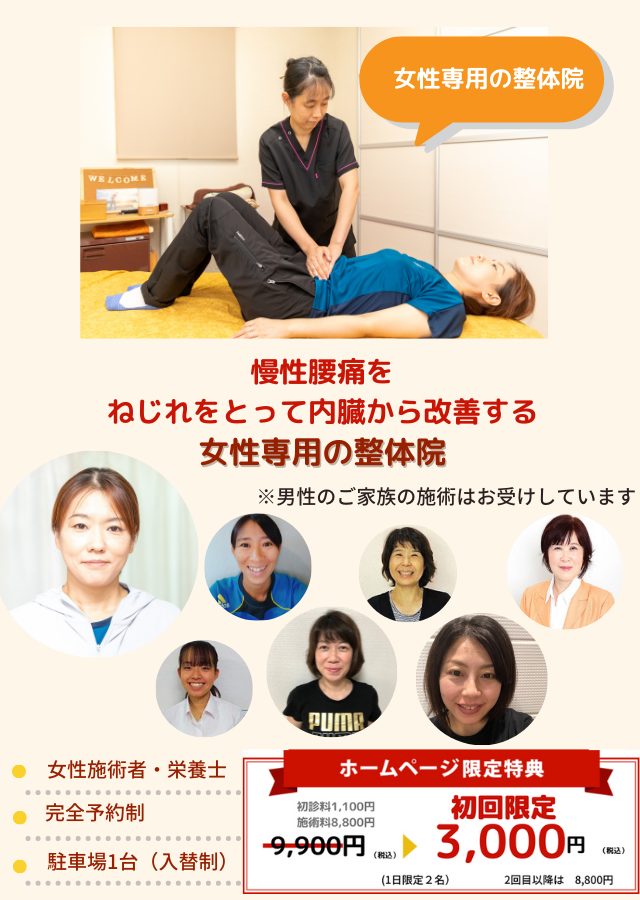 膝痛トップ画像