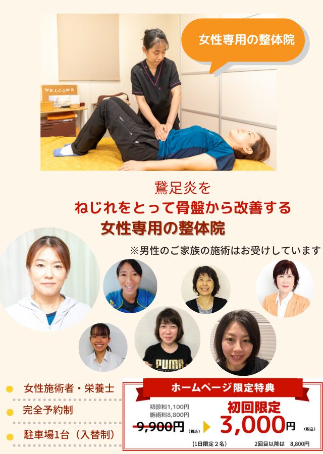 膝痛トップ画像