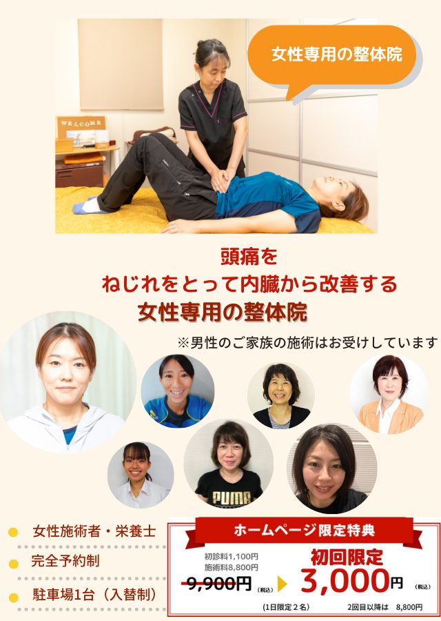 頭痛トップ