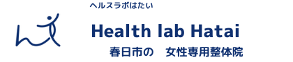 Health lab Hatai　女性専用整体