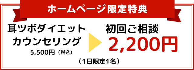 初回限定　2200円