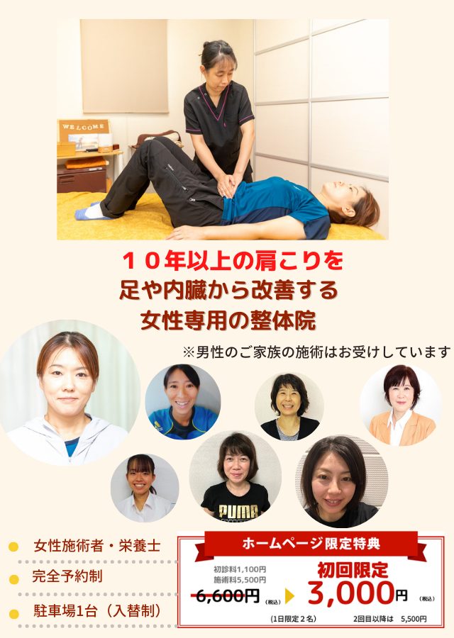 肩の痛みトップ画像