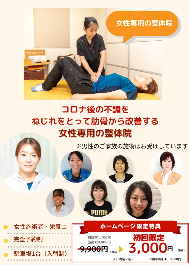 コロナ後不調トップ